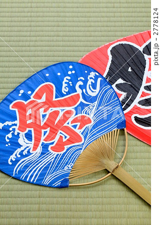 祭りの団扇 2778124