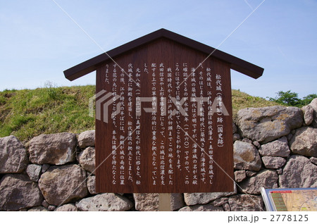 信州松代まち 信州松代まち 2778125