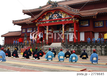 正月の宴が行われている沖縄の首里城 2778685