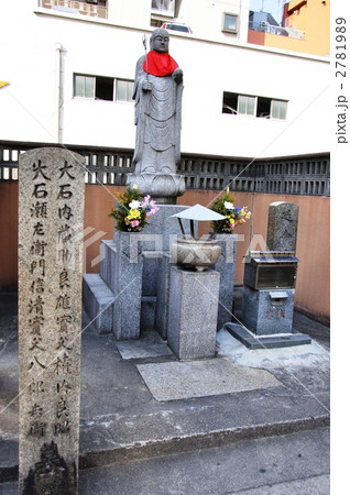 大石内蔵助良雄実父権内良昭の墓 2781989
