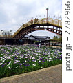 菖蒲にかかる橋＜縦＞ 2782966