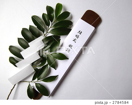 結婚式祝詞+玉ぐし 2784584