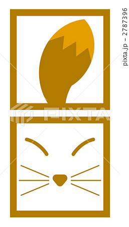 キツネ きつね 狐 動物のイラストのイラスト素材
