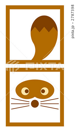 タヌキ たぬき 狸 動物のイラストのイラスト素材 2787398 Pixta