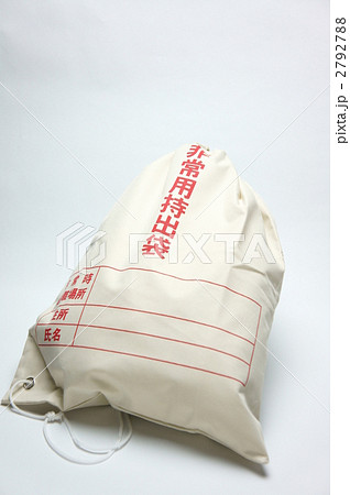 防災袋　非難袋 2792788