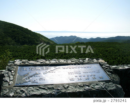 知床峠から国後島 2793241
