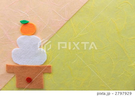 年賀状素材～鏡餅～ 2797929