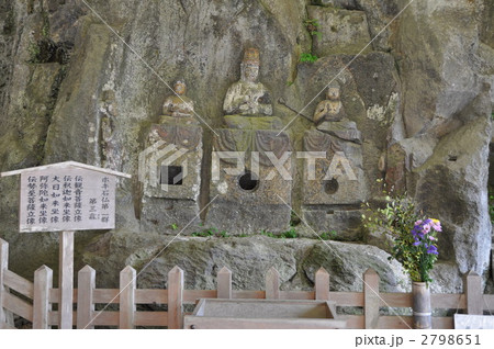 臼杵石仏　ホキ石仏第一群第三龕 2798651