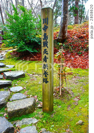 川中島戦死者供養塔(林泉寺/新潟県上越市中門前) 川中島戦死者供養塔(林泉寺/新潟県上越市中門前) 2808620