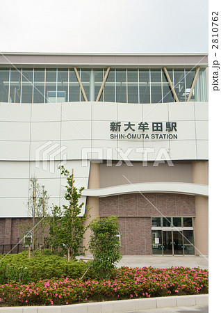 九州新幹線　新大牟田駅　 2810762