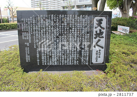 天地人 天地人 2811737
