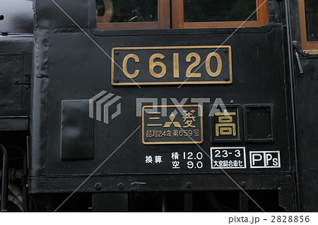 復活Ｃ６１　２０号機　旧型客車列車 2828856