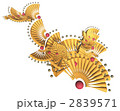 扇 2839571
