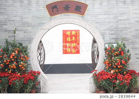 広州・六榕寺　中門 2839644