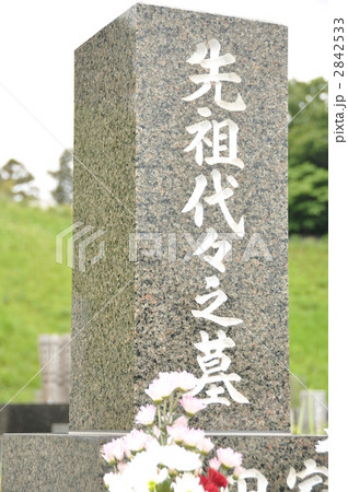 お墓 2842533
