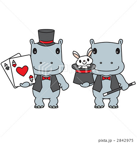 カバのマジシャン カバのマジシャン 2842975