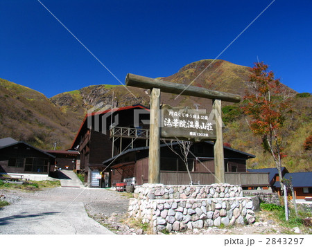 法華院温泉 2843297