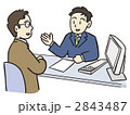 会話するビジネスマン 2843487