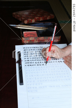 生涯学習・写経05 2844793