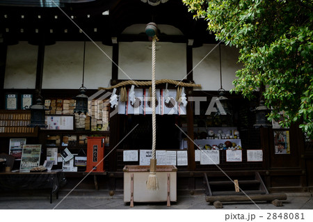 京都、スポーツの神様、白峯神宮 2848081