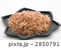 鰹節 2850791