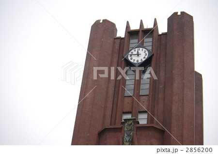 安田講堂 安田講堂 2856200