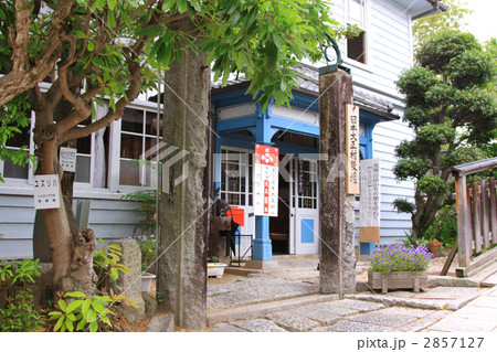 大正村役場 2857127