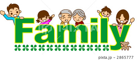 家族 ファミリー イラスト 2865777