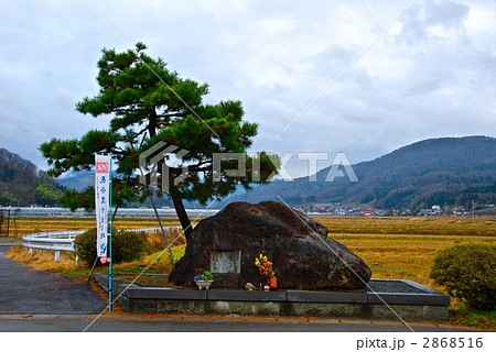主水塚(長谷堂合戦跡地)(山形県山形市大師堂) 主水塚(長谷堂合戦跡地)(山形県山形市大師堂) 2868516