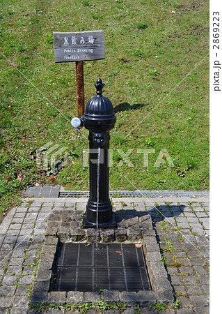 函館　元町配水場　水飲み場 2869223