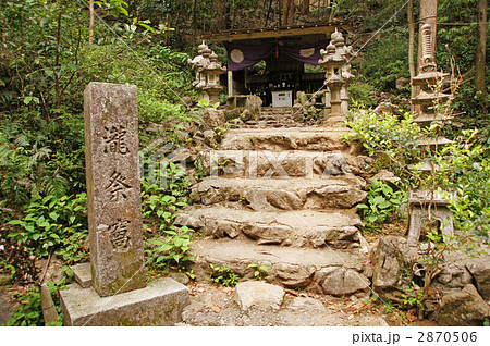 瀧祭窩の社 瀧祭窩の社 2870506