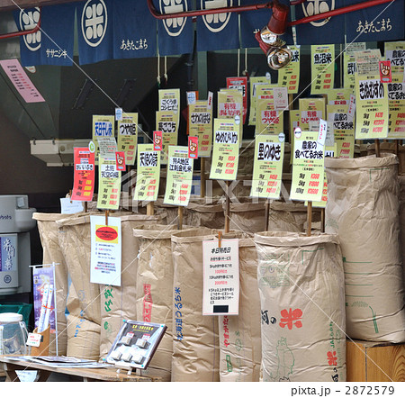 さまざまな銘柄米の袋が並ぶ米穀店の店頭 2872579