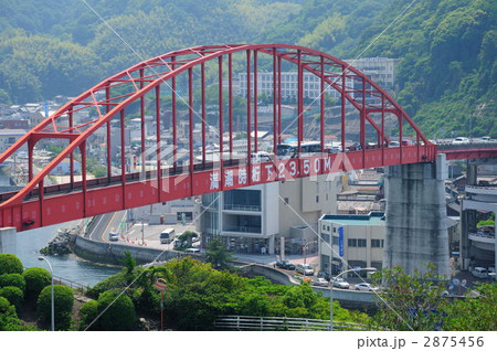 音戸大橋 2875456
