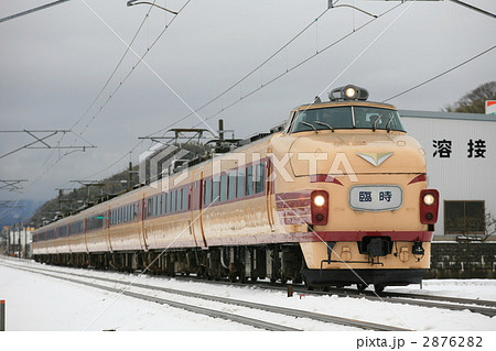ボンネット型485系の写真素材 [2876282] - PIXTA