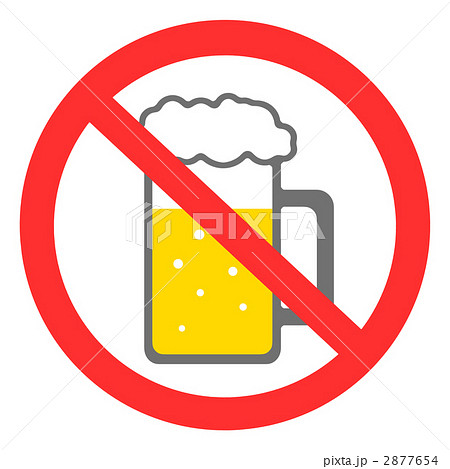 禁酒マークのイラスト素材