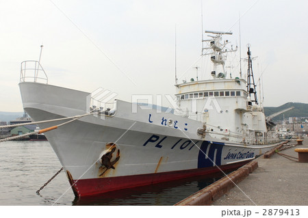 巡視船しれとこ 2879413