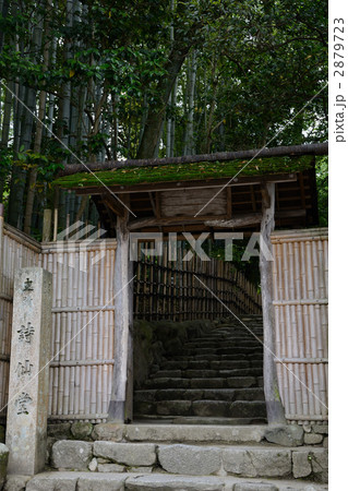 京都、詩仙堂の入口 2879723