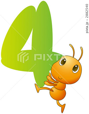 あり数字4 2882540