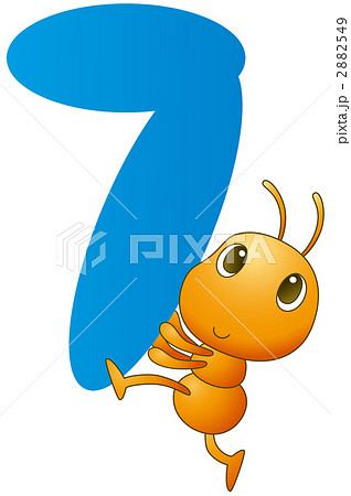 あり数字7 あり数字7 2882549