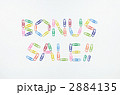 ボーナスセール 2884135