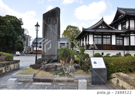 谷三山顕彰碑の写真素材