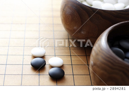 囲碁 囲碁 2894281
