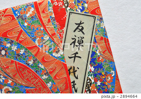 千代紙 2894664