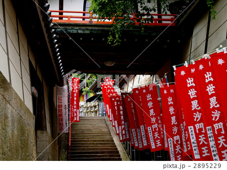 朝護孫子寺 2895229
