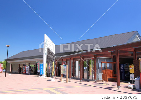 道の駅ウトナイ湖 2897675