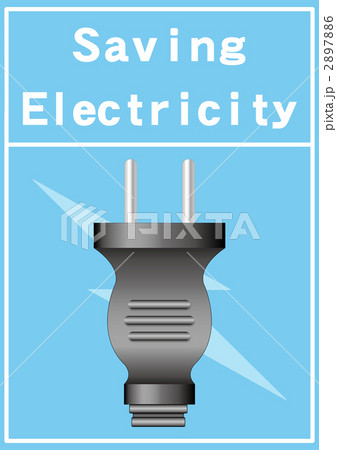 節電イメージ 2897886