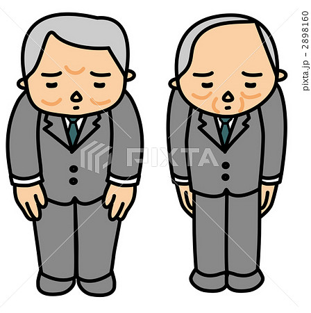 お詫びする重役 お詫びする重役 2898160