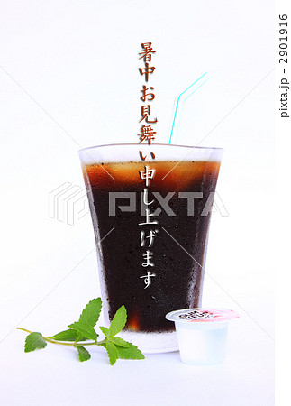 暑中お見舞い 暑中お見舞い 2901916