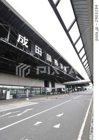 成田空港 成田空港 2903294
