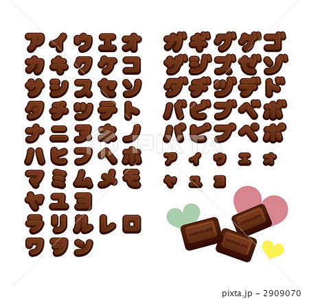 チョコレートフォント カタカナのイラスト素材